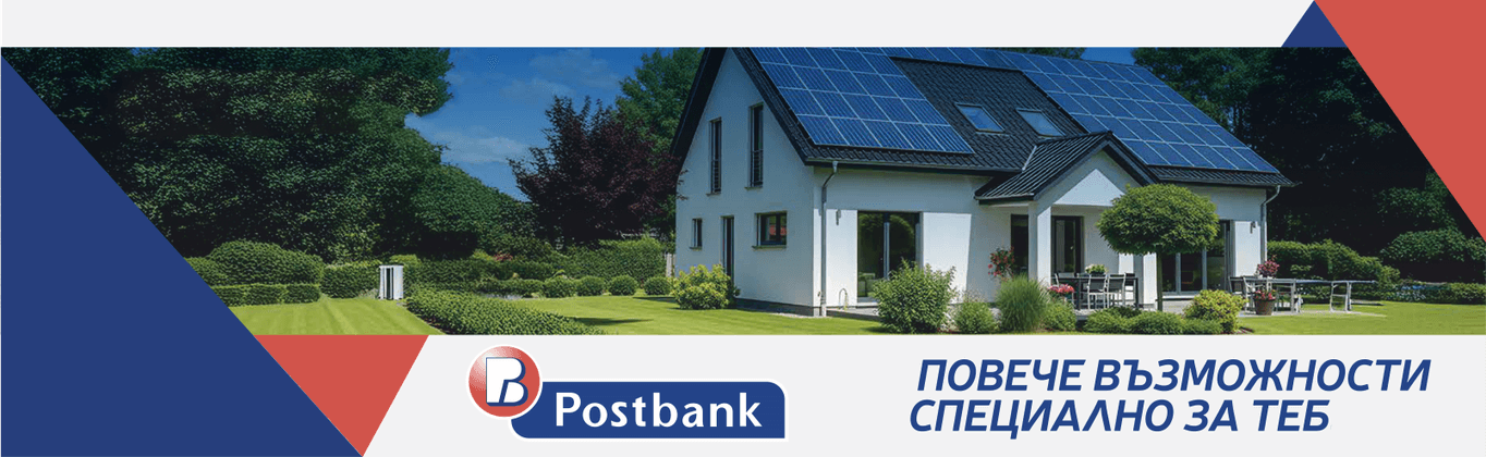 Електрохолд продажби и Пощенска банка