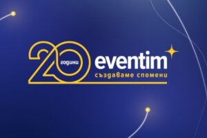 Евентим