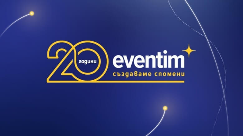 Евентим