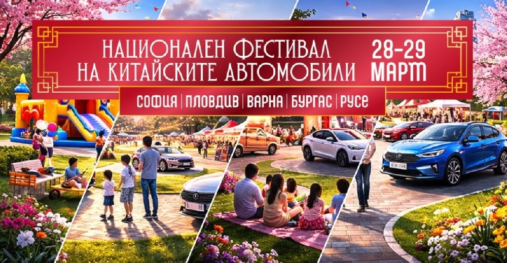 Пролетен фест