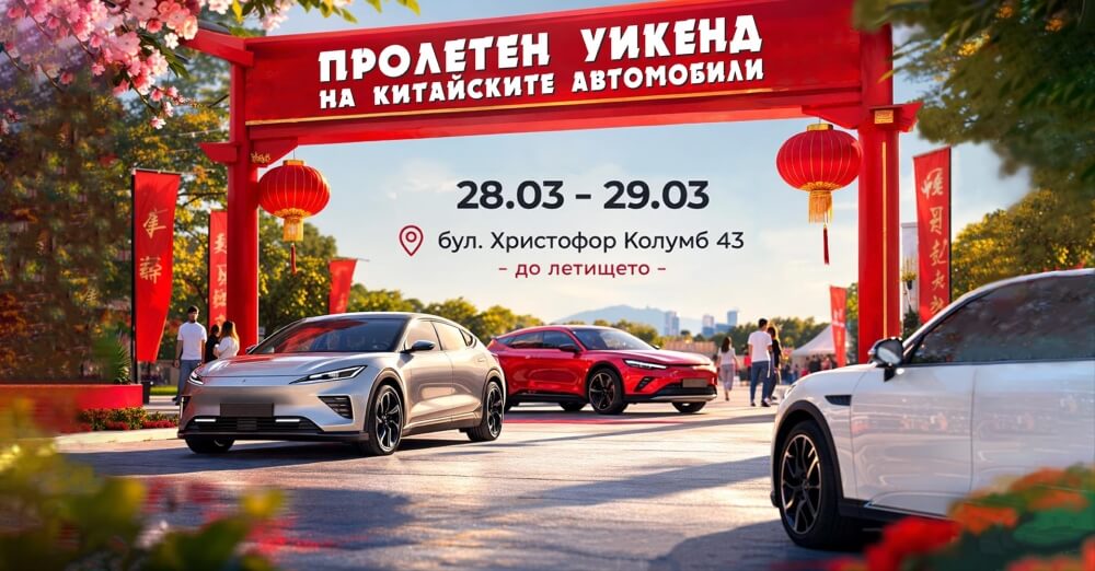 Пролетен фест