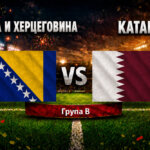 Босна и Херцеговина - Катар