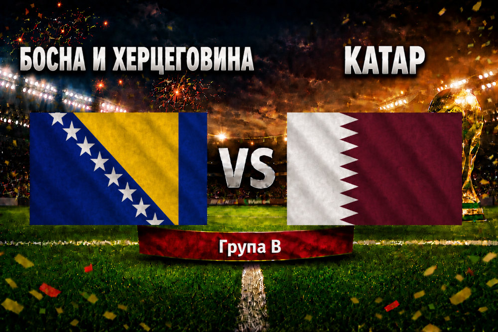 Босна и Херцеговина - Катар