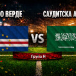 Кабо Верде - Саудитска Арабия