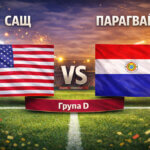 САЩ - Парагвай 4:1