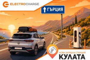 Electrocharge