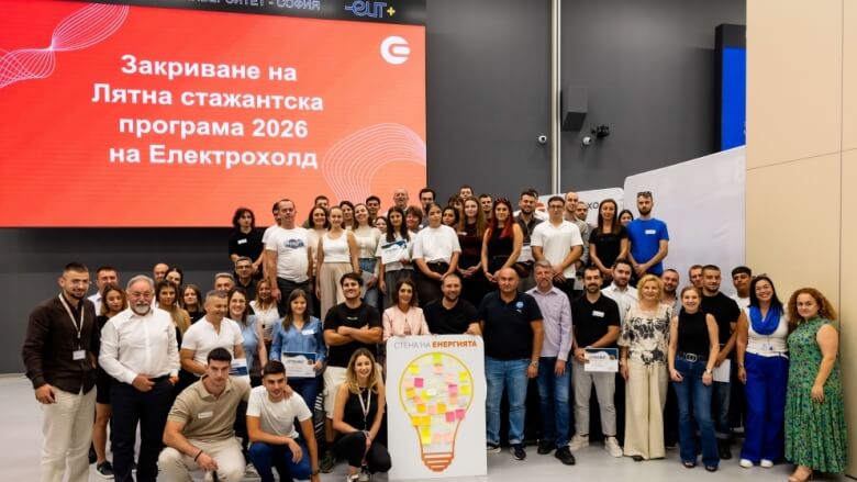Стажантска програма Eurohold