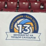 Фланелка Салпаров